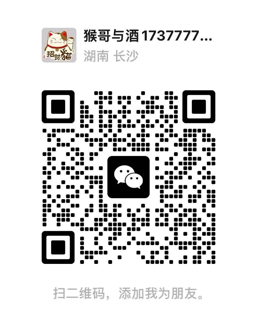 猴哥微信二维码